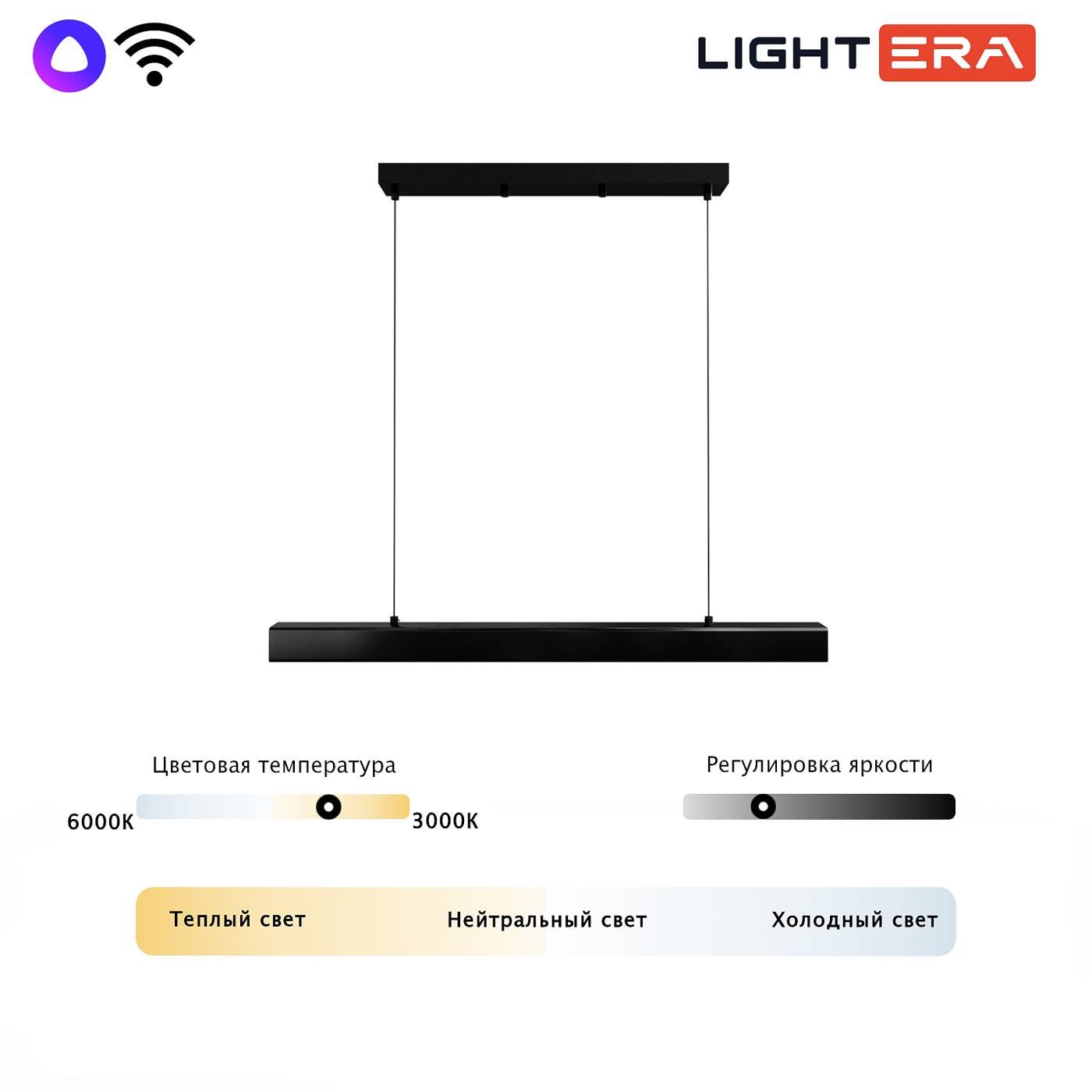 LE112L-80B WIFI Светильник подвесной LIGHTERA Baffin LE112L-80B WIFI