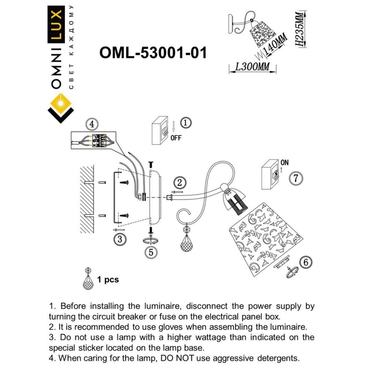 Настенное бра Omnilux Orune OML-53001-01