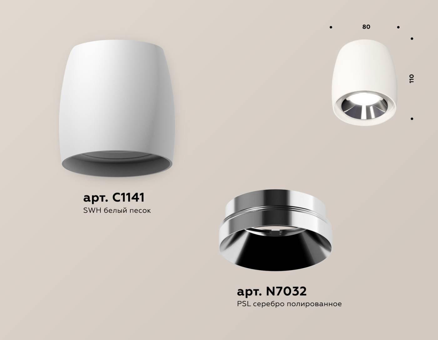 XS1141003 Накладной светильник Ambrella Techno XS1141003