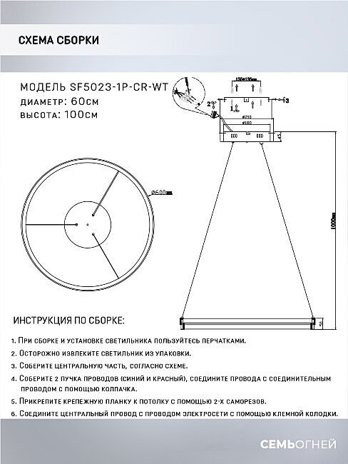 SF5023/1P-CR-WT Подвесная люстра Seven Fires Liven SF5023/1P-CR-WT