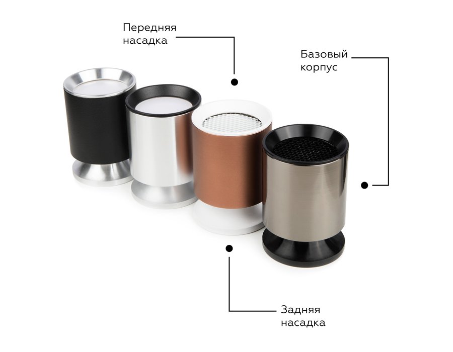 N6906 Насадка задняя накладная для корпуса светильника с диаметром отверстия D60mm Ambrella DIY Spot N6906