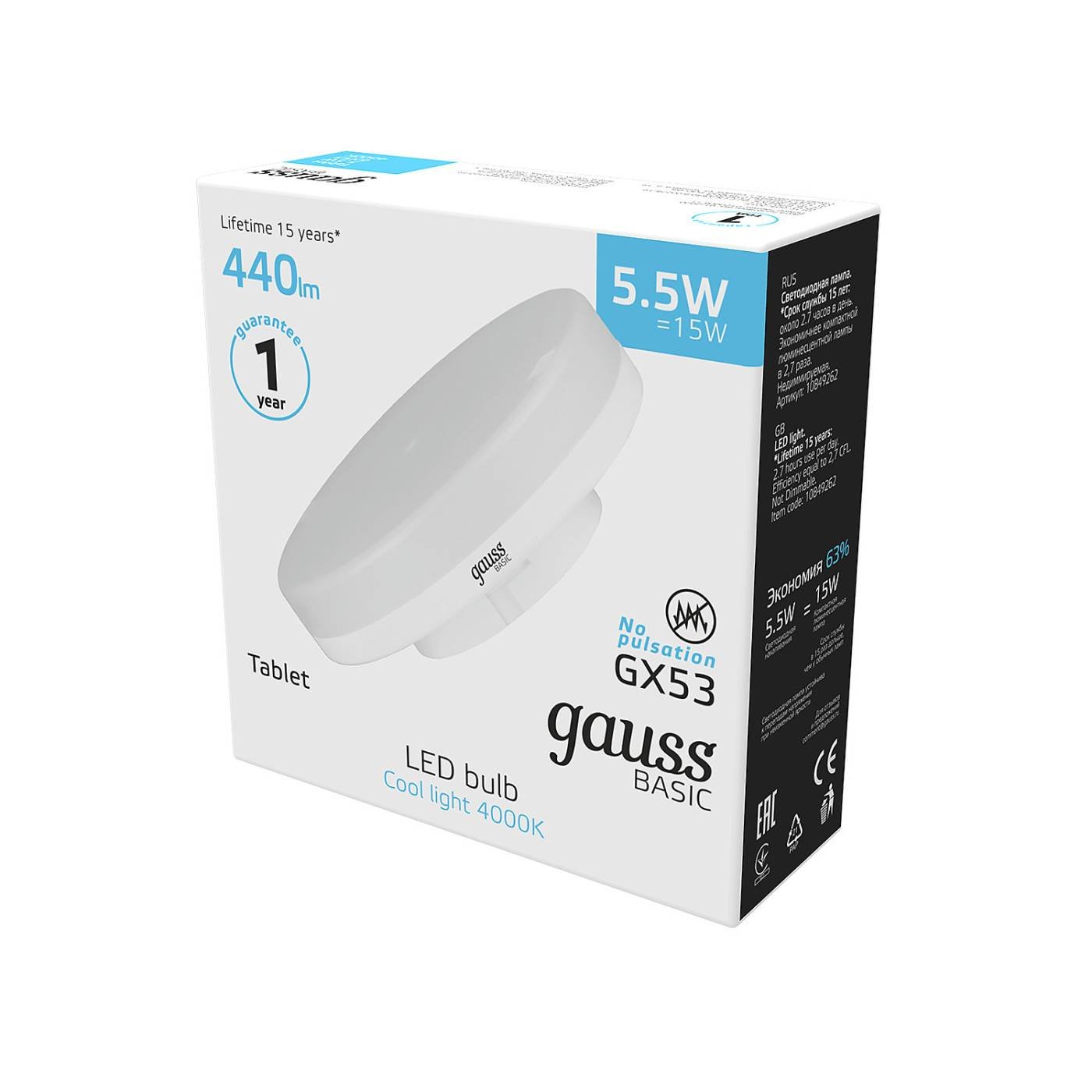 10849262 Светодиодная лампа Gauss GX53 10849262