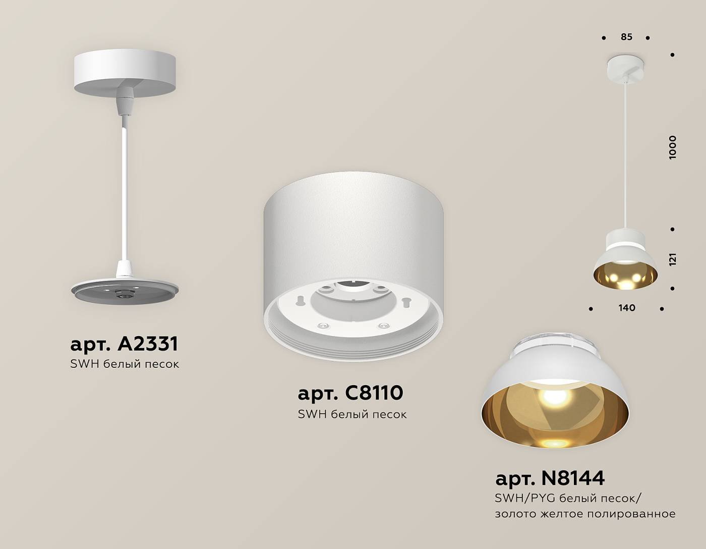 Светильник подвесной Ambrella Techno XP8110051