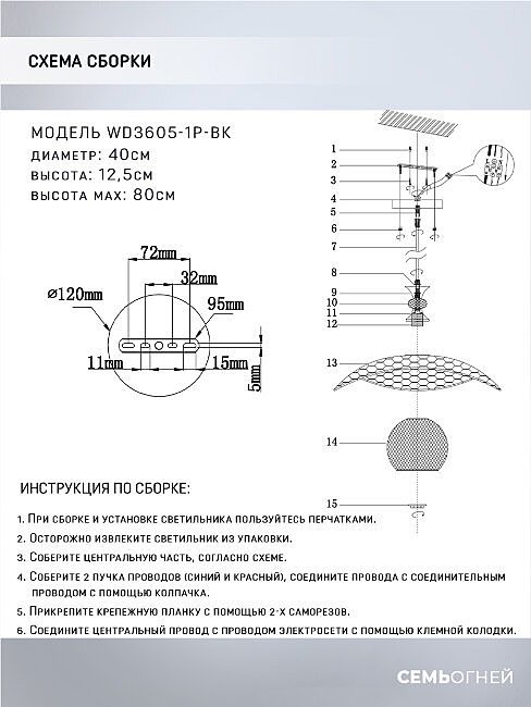 WD3605/1P-BK Светильник подвесной Wedo Light Seoneg WD3605/1P-BK