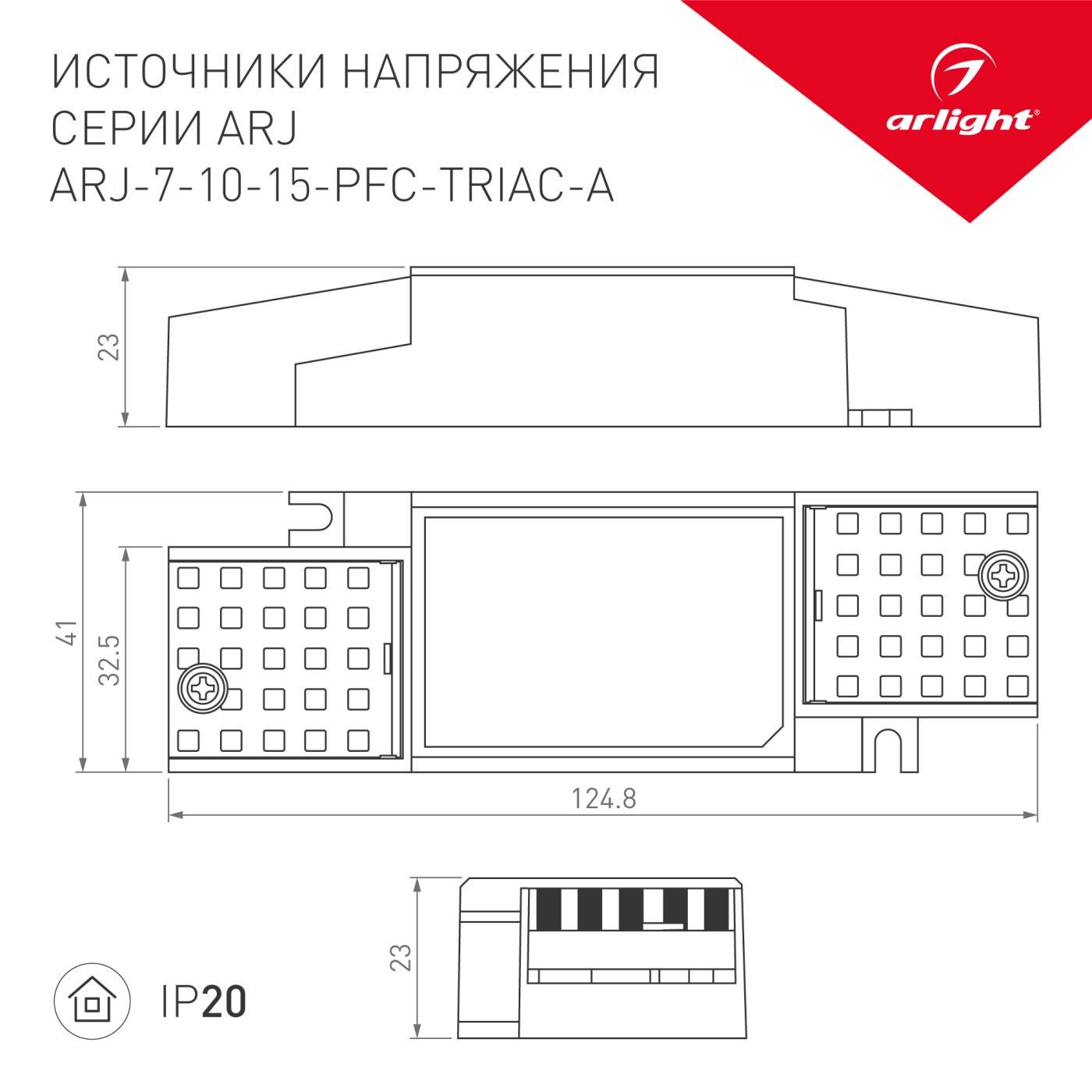 028188 Драйвер для LED ленты Arlight ARJ 028188