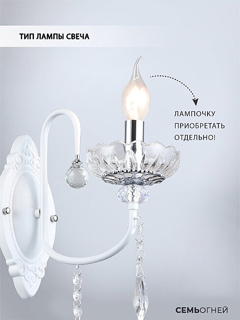 Настенное бра Wedo Light Dzhana WD3630/1W-WT-CR-CL