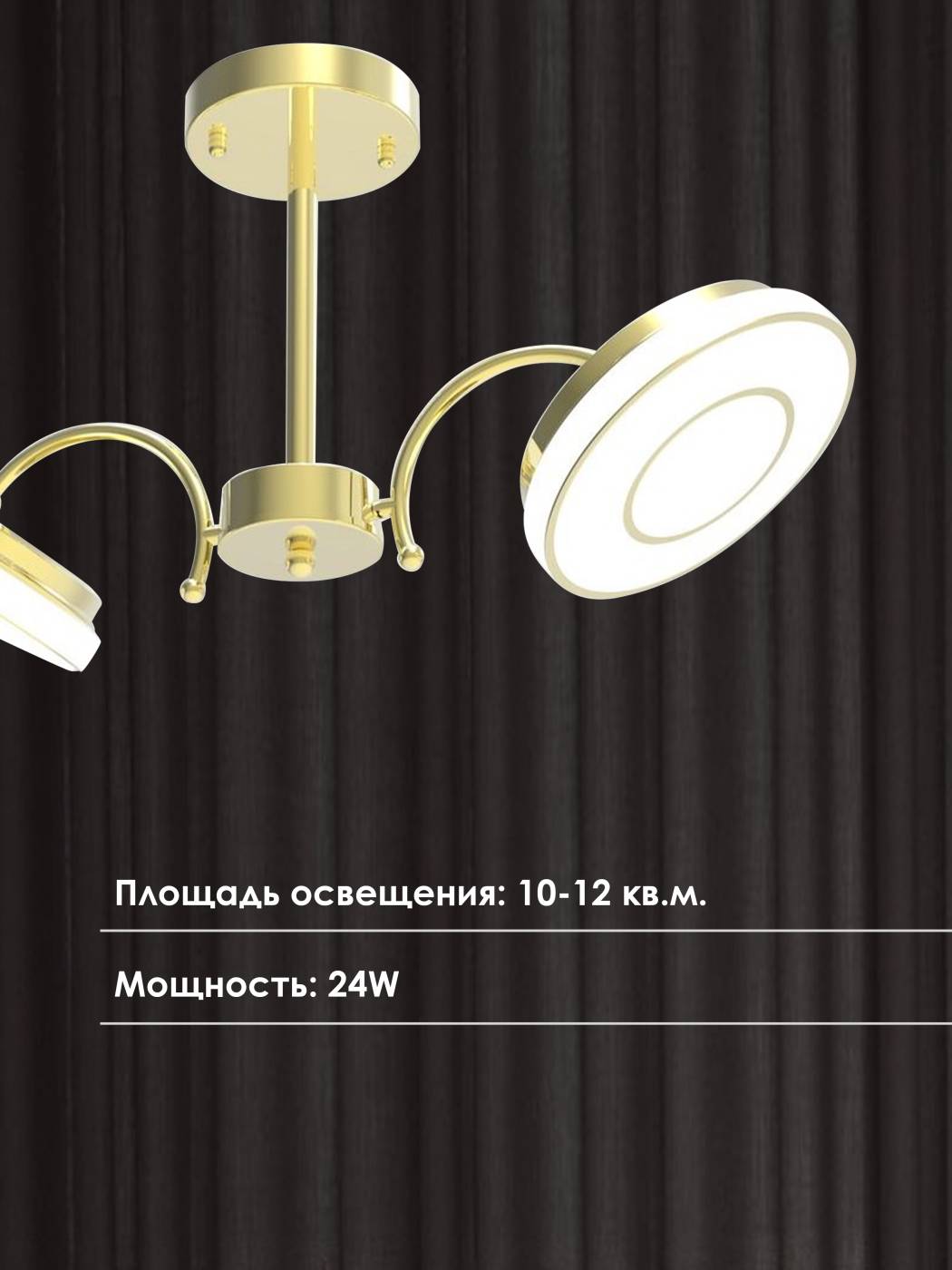 Потолочная люстра Мелодия Света Modern 005-M4-2 GD 000020675