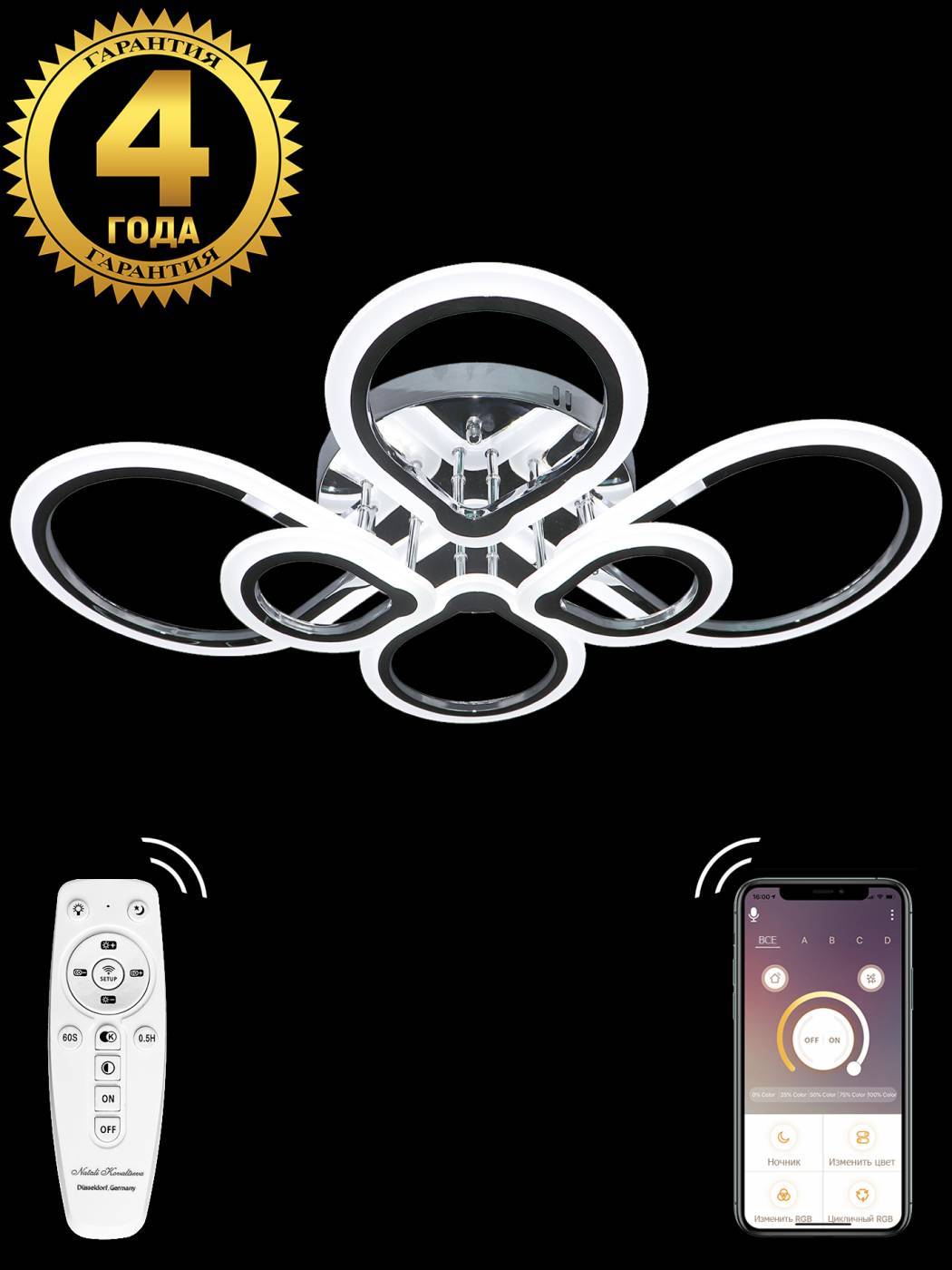 Потолочная люстра с пультом Innovation Style Natali Kovaltseva INNOVATION STYLE 83033
