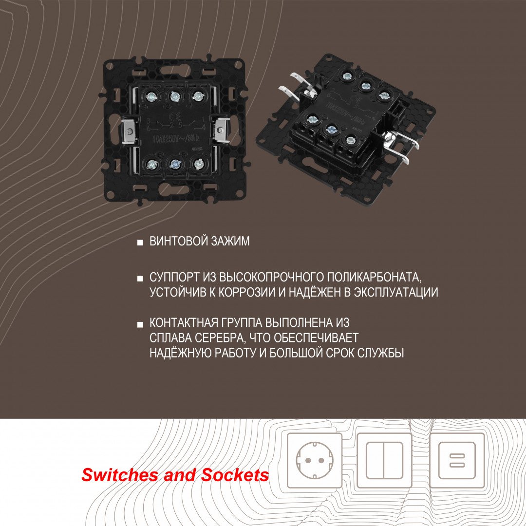 217.32-2.black Выключатель Arte Milano Am-217 217.32-2.black