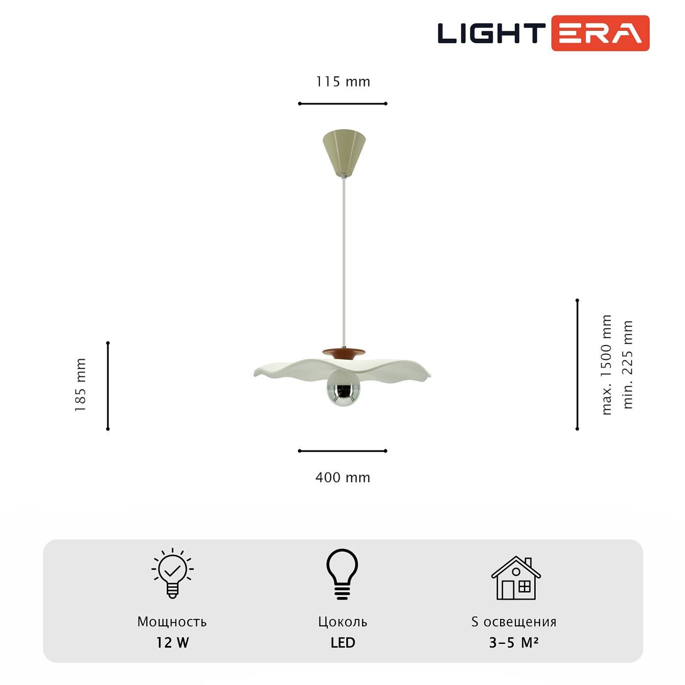 LE101L-40R LIGHTERA Colorado LE101L-40R
