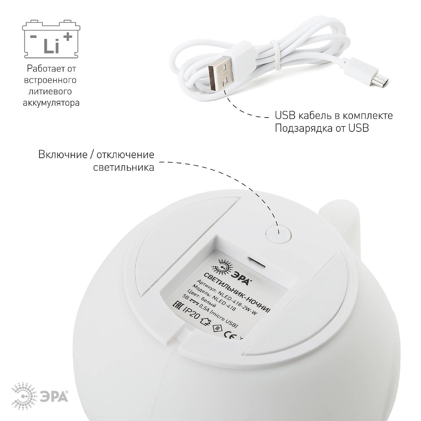 Детский ночник ЭРА NLED-418-2W-W