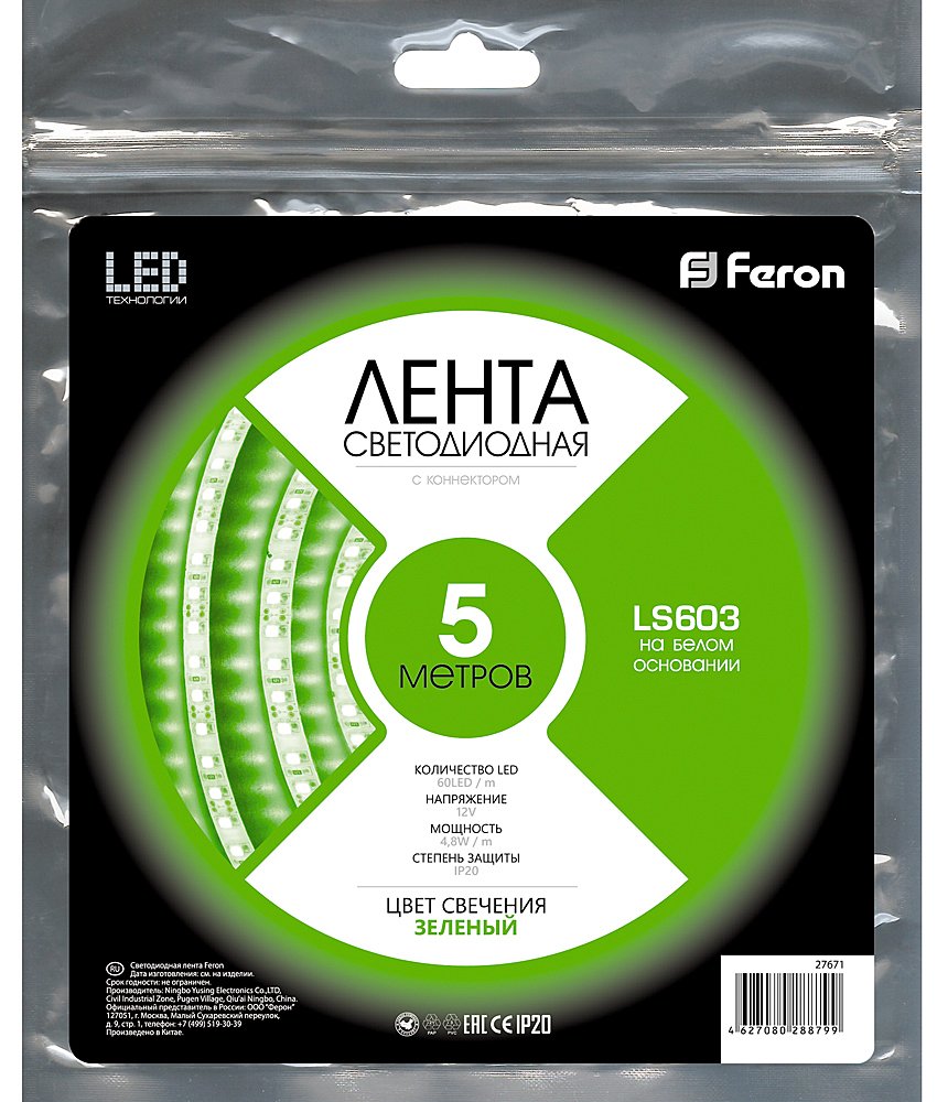 LED лента Feron 27671