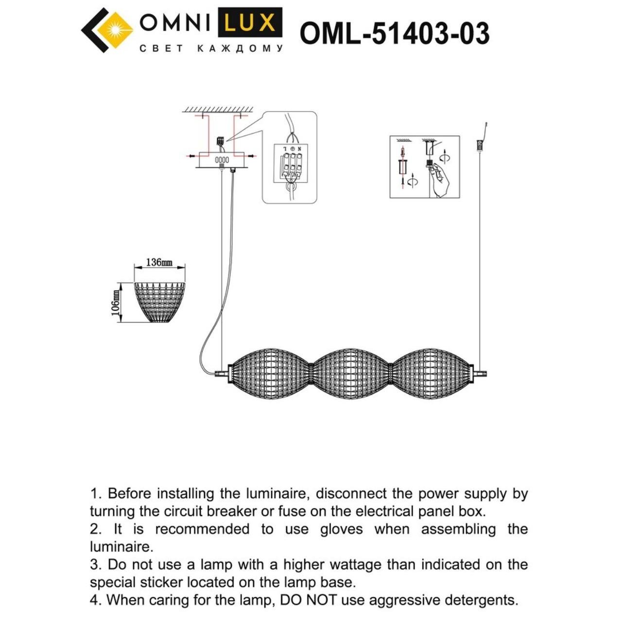OML-51403-03 Светильник подвесной Omnilux Paglio OML-51403-03