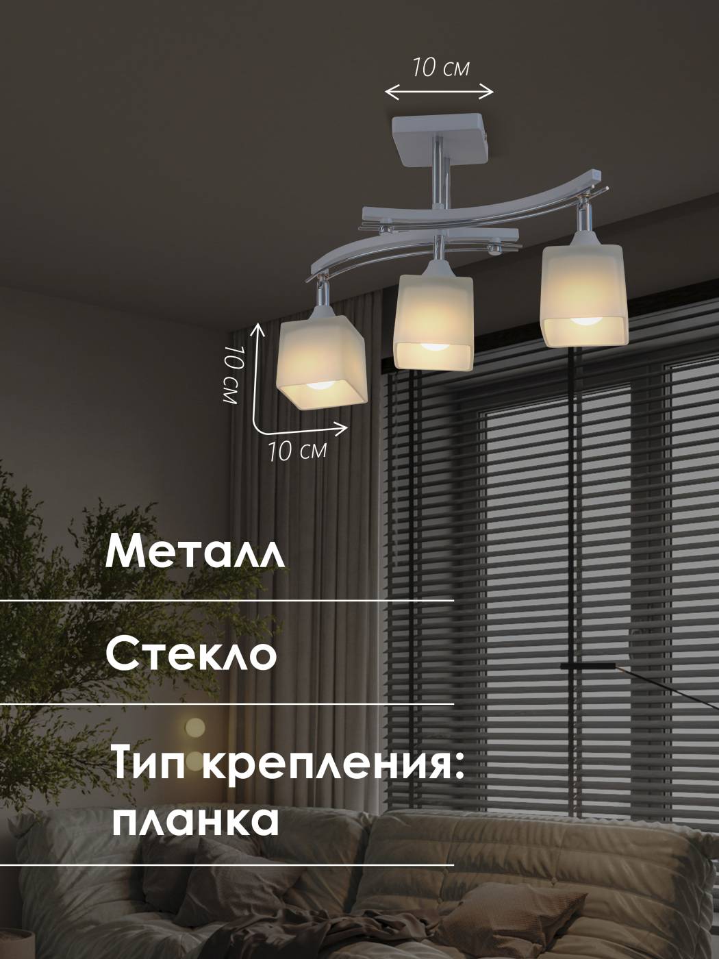 Потолочная люстра Мелодия Света P9574-3 WT+CR 000024787