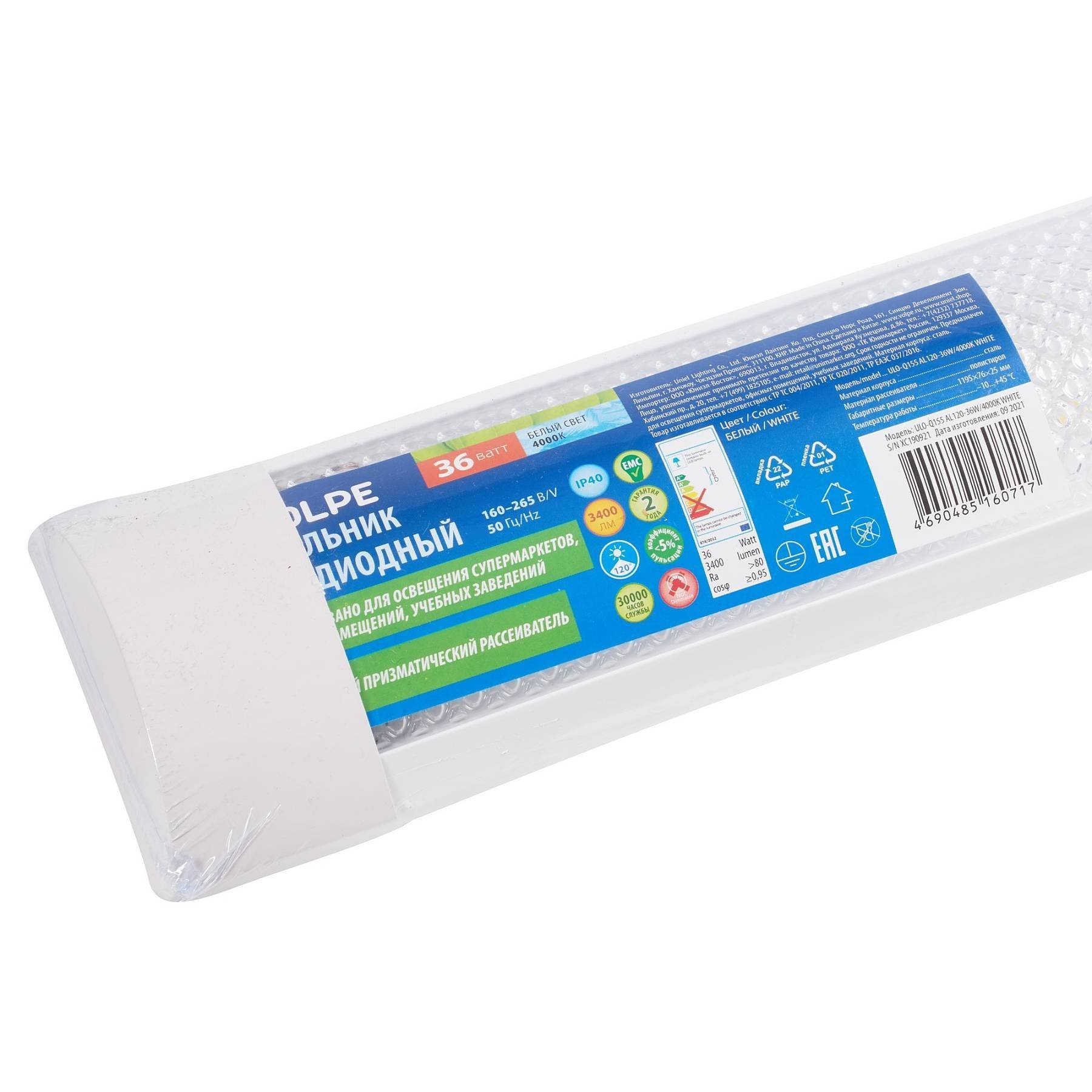 ULO-Q155 AL120-36W/4000K WHITE Светильник светодиодный накладной Volpe Ulo-q155 ULO-Q155 AL120-36W/4000K WHITE