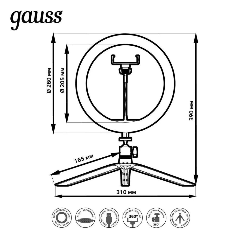Кольцевая лампа Gauss Ring Light RL002