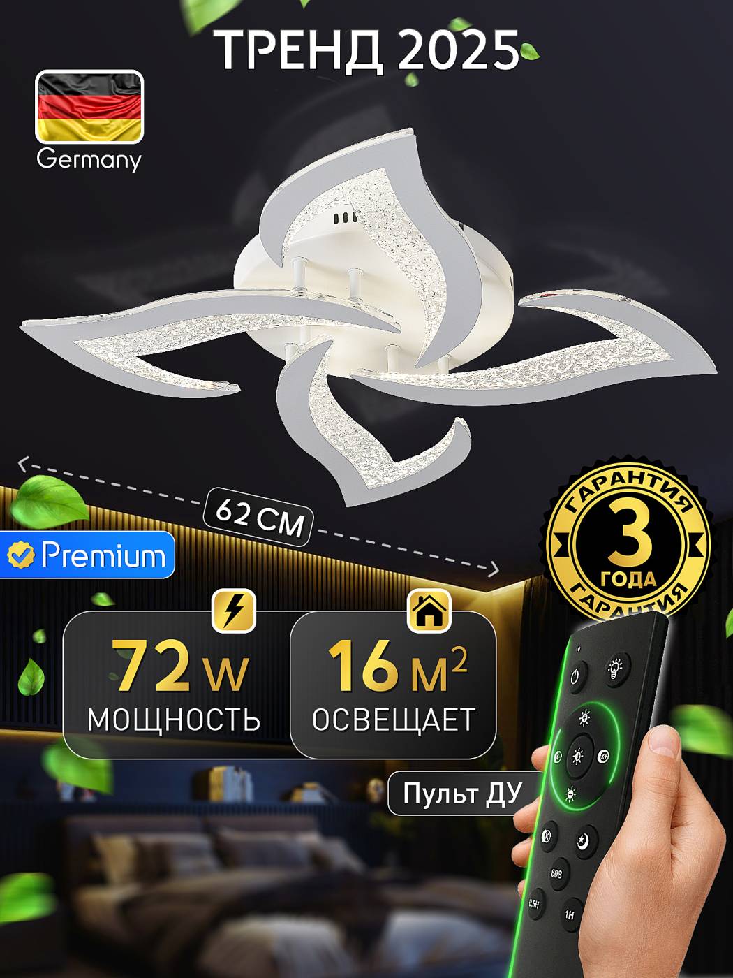Потолочная люстра Natali Kovaltseva Led Lamps LED LAMPS 81463