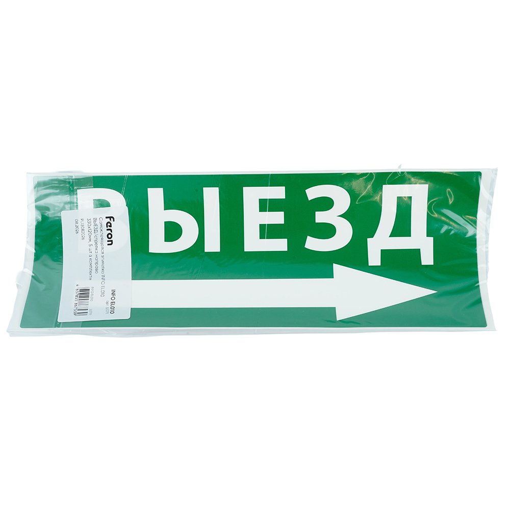 Самоклеящаяся этикетка Feron 53711