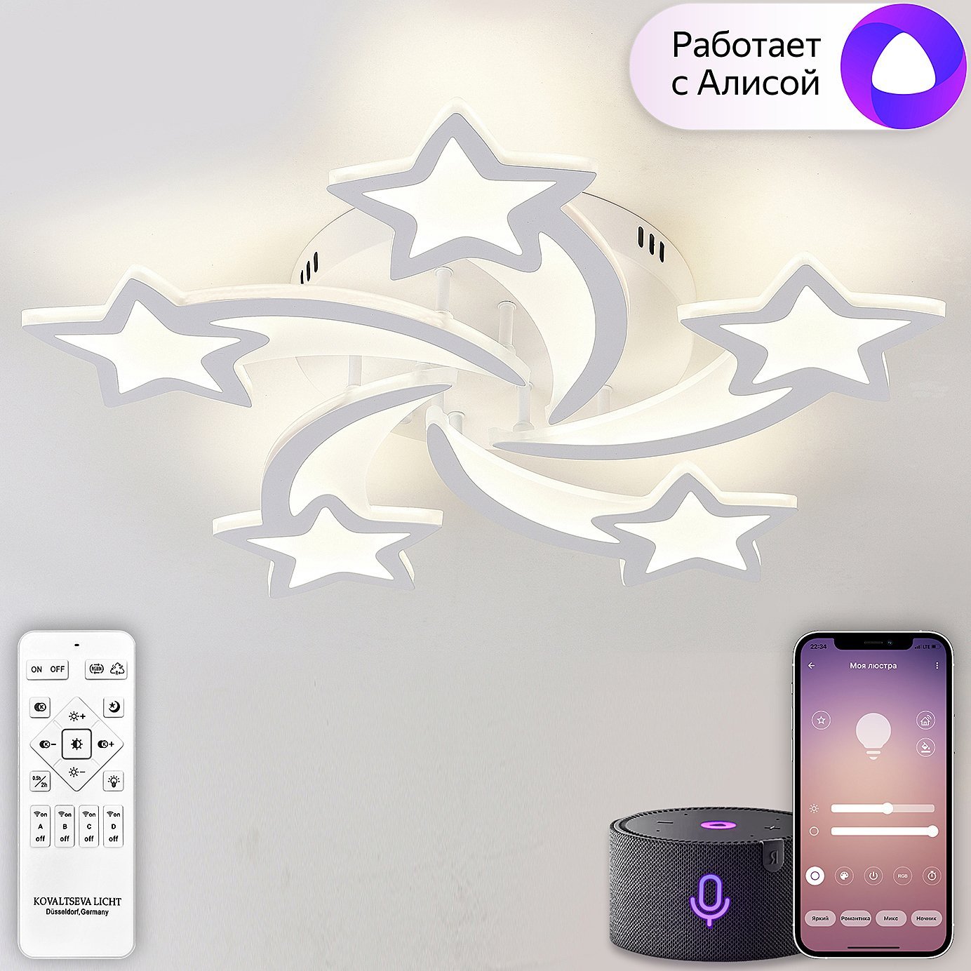 LED SMART 84025 Потолочная люстра Natali Kovaltseva Star Ii LED SMART 84025