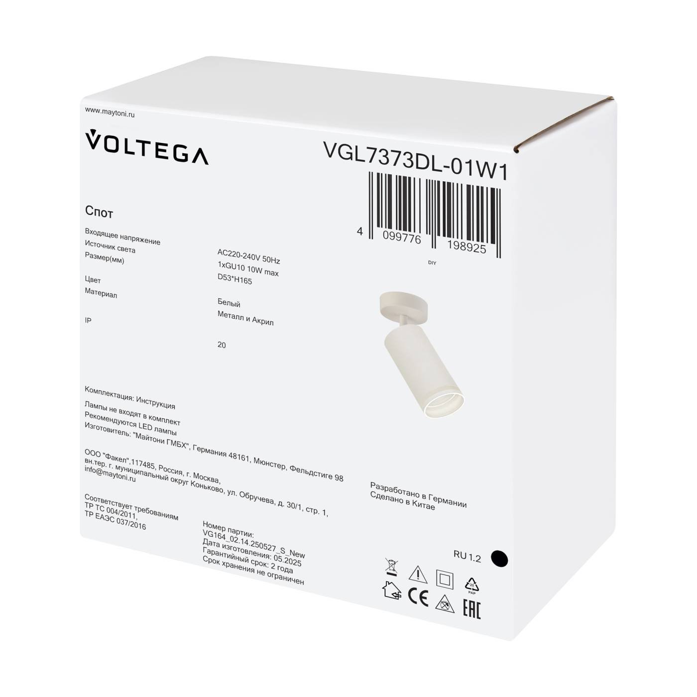 VGL7373DL-01W1 Спот Бис / Bis Voltega VGL7373DL-01W1