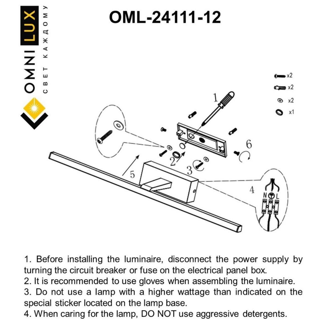 Подсветка зеркал и полок Omnilux Bresso OML-24111-12