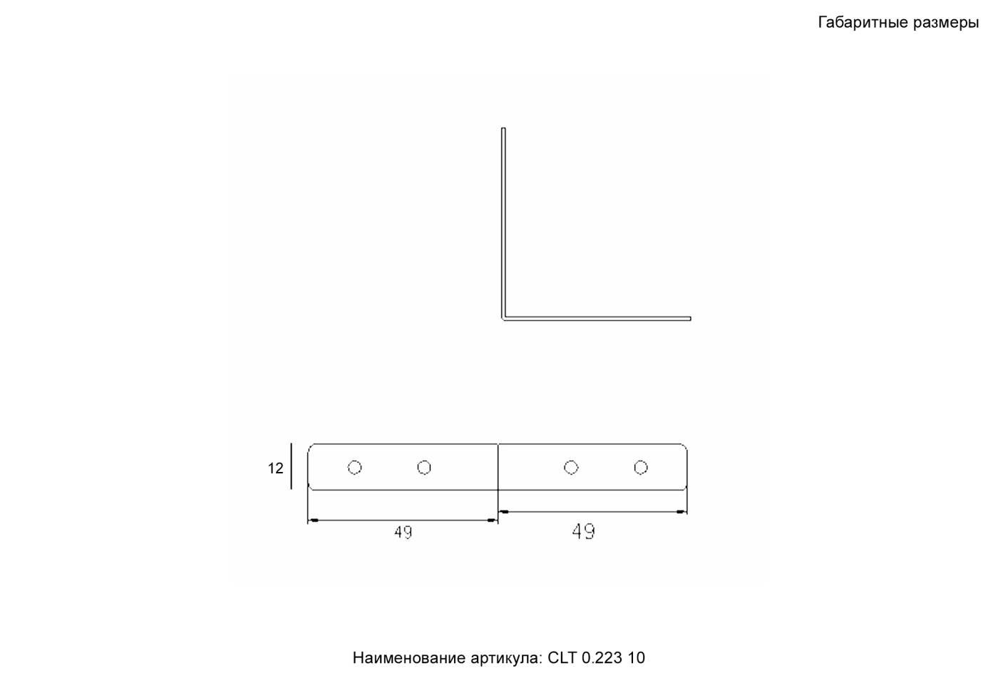 Комплект соединителей верхних для встраиваемого магнитного трека в натяжной ПВХ потолок 2 шт. Crystal Lux Space CLT 0.223 10