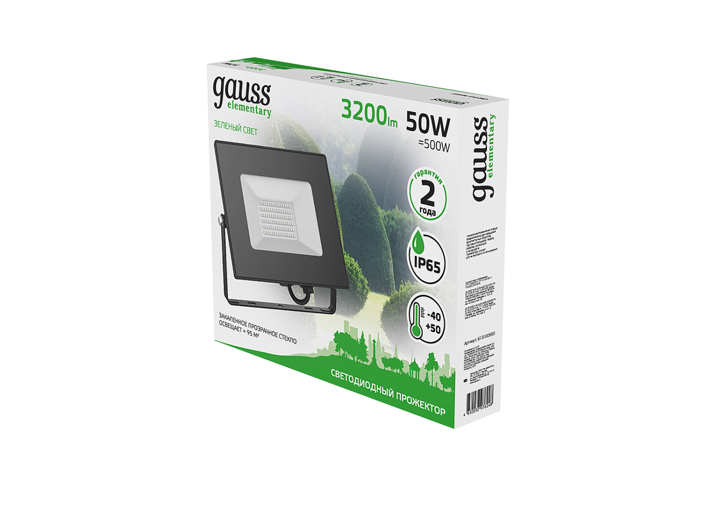 613100650 Прожектор уличный Gauss Elementary Green 613100650