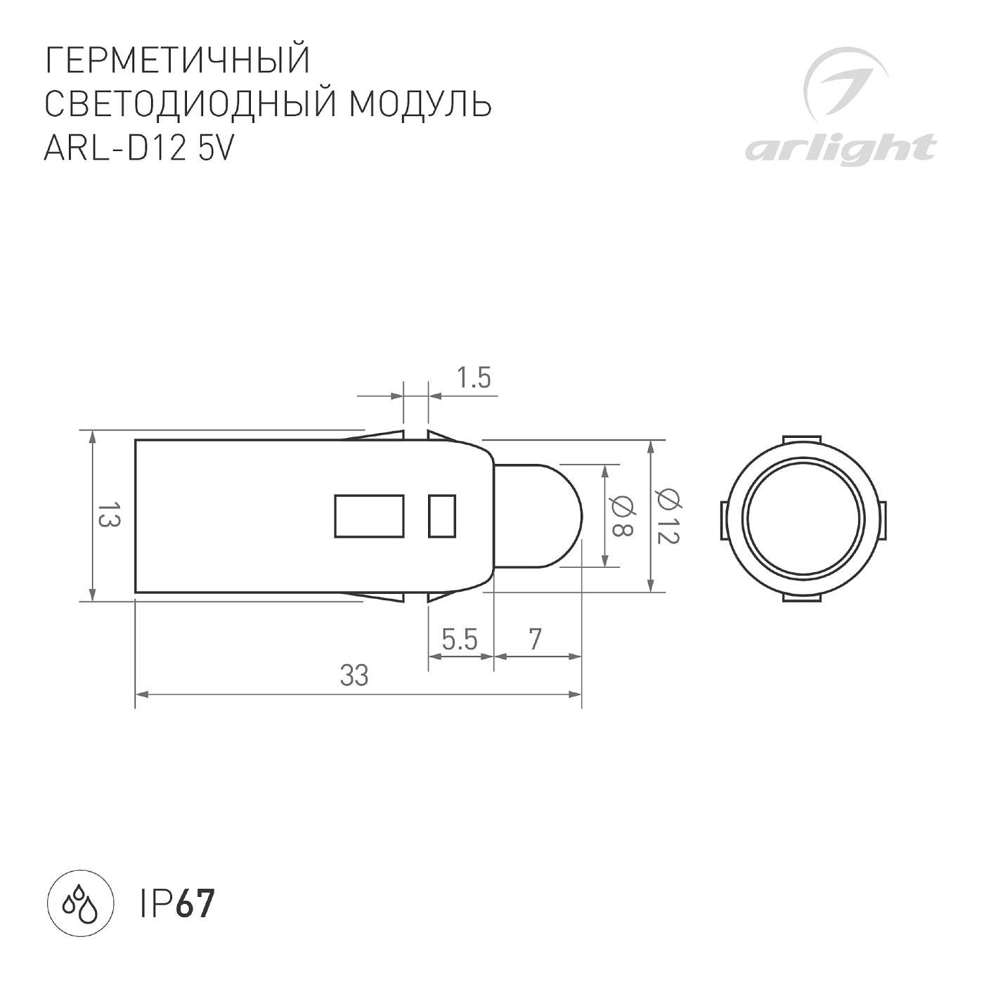 Светодиод Arlight 023329