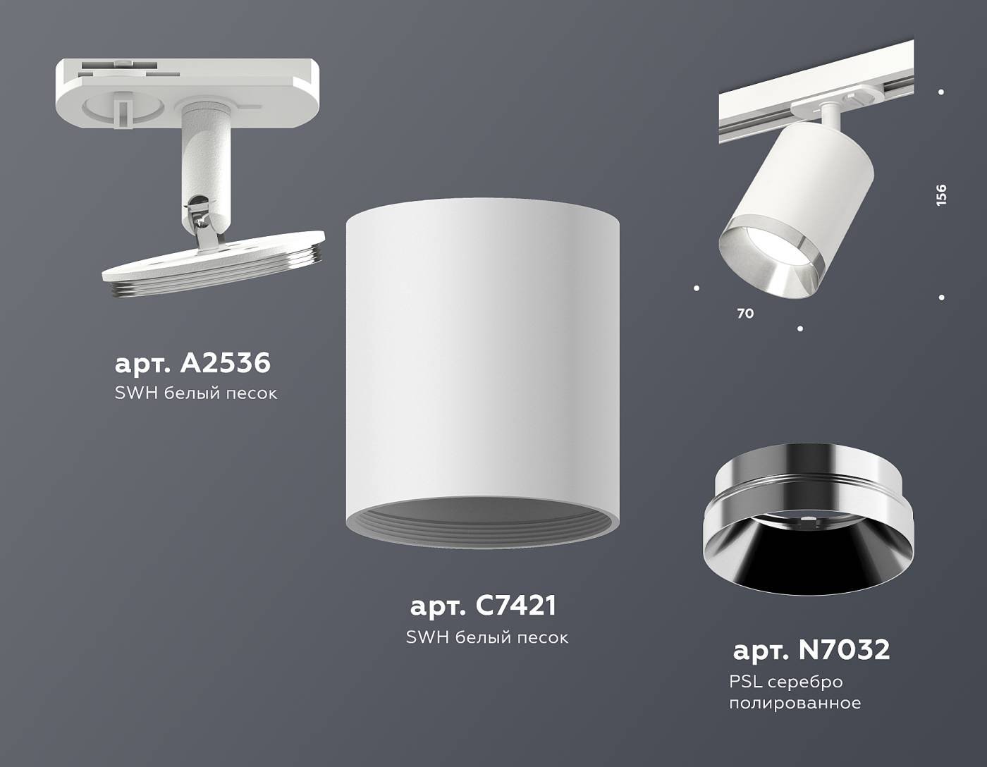 Трековый светильник Ambrella Techno Spot XT7421003