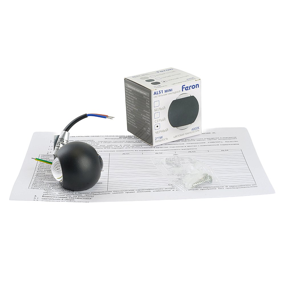Уличный настенный светильник Feron AL51 51130