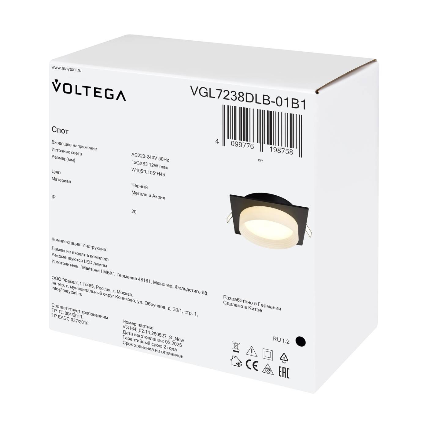 VGL7238DLB-01B1 Встраиваемый светильник Лоскут / Patch Voltega VGL7238DLB-01B1