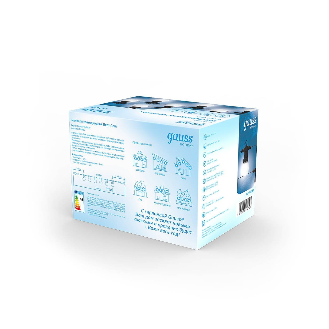 Гирлянда Gauss HL HL062