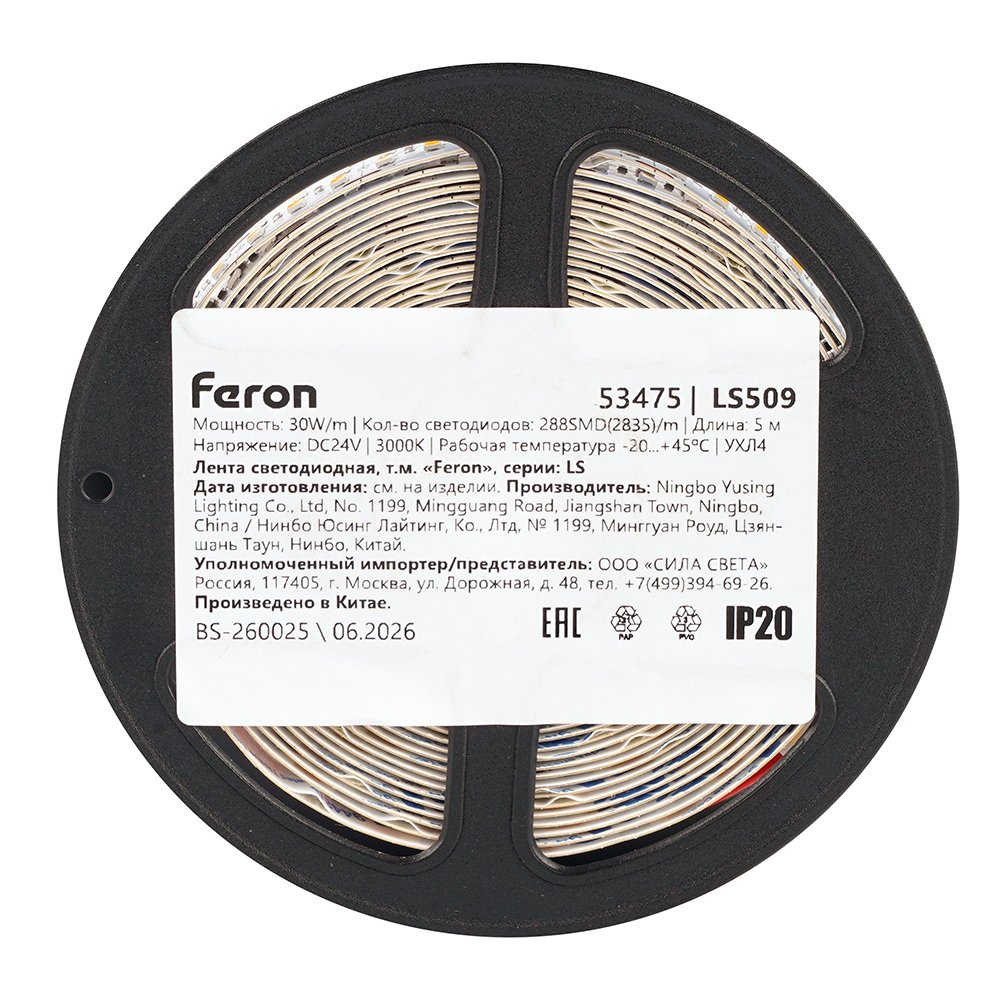 53475 Светодиодная лента Feron 53475