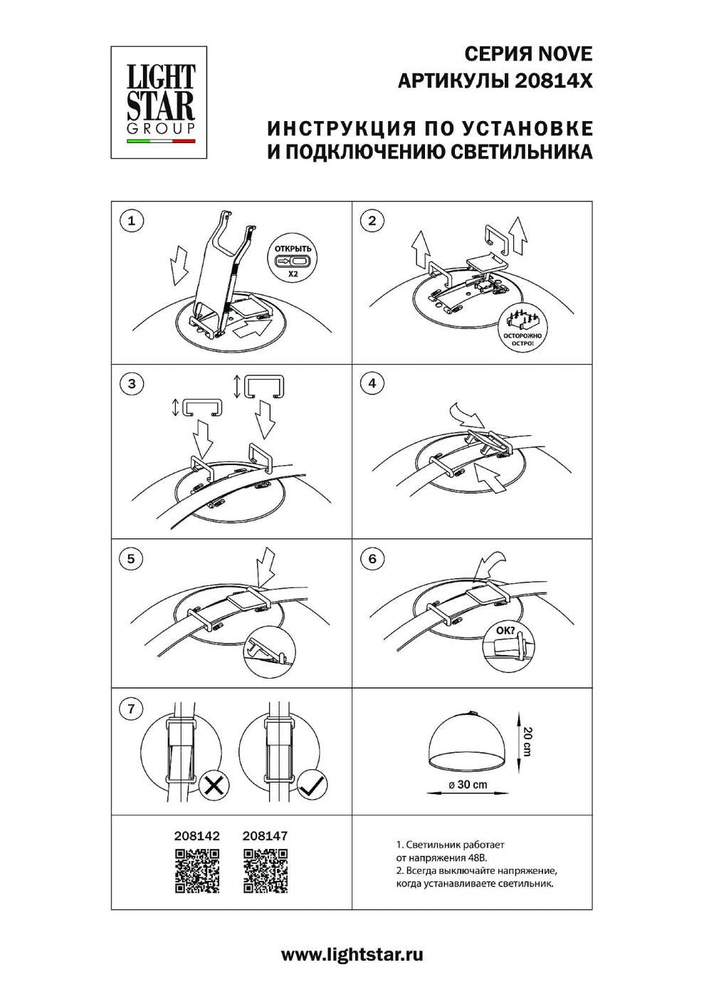 Трековый светильник Lightstar Nove 208142