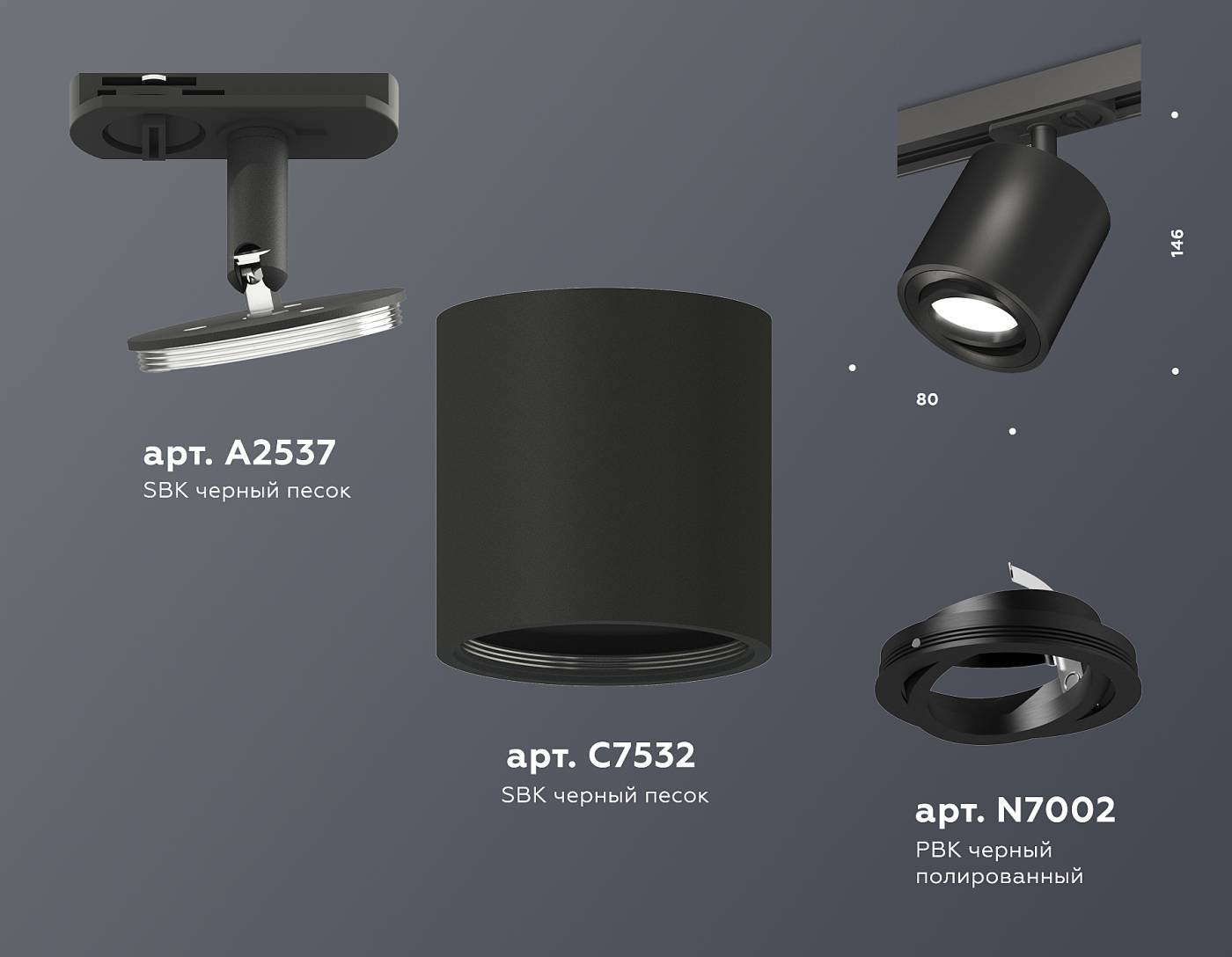 XT7532020 Трековый светильник Ambrella Techno Spot XT7532020
