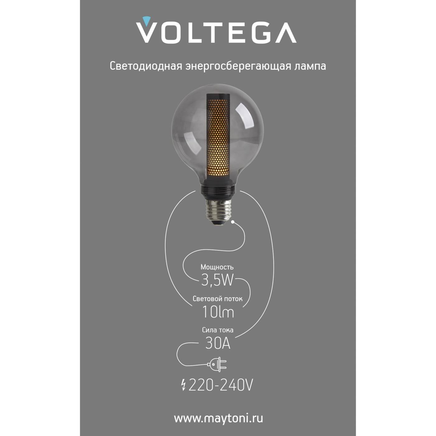 8577 Ретро лампа Серия - 271 Voltega 8577