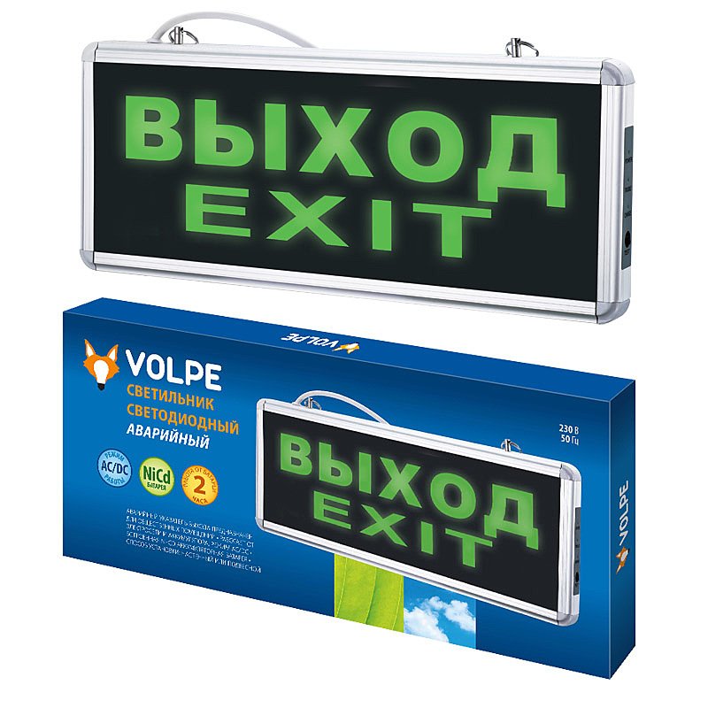 Светильник светодиодный аварийного освещения с встроенным аккумулятором Volpe Ulr-q411 ULR-Q411 1W GREEN/SILVER ВЫХОД/EXIT