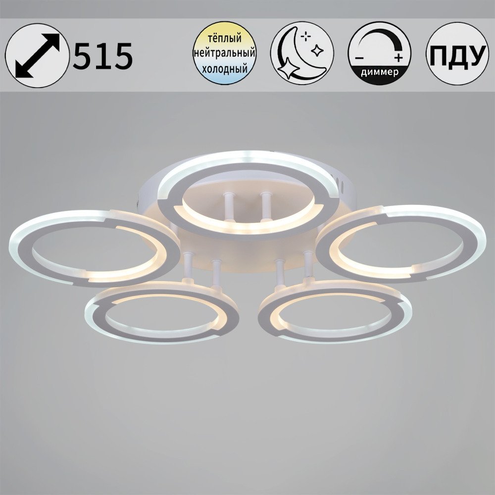 Потолочная люстра 09820-3.3-05 WH Потолочная люстра 09820-3.3-05 WH