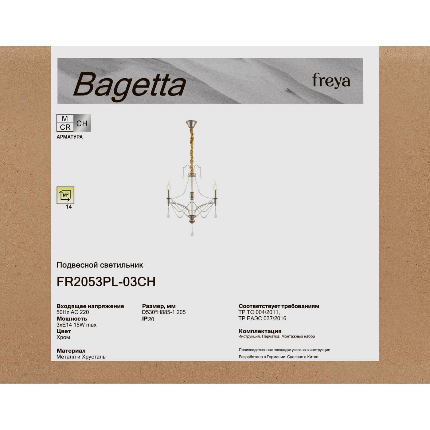 FR2053PL-03CH Подвесная люстра Багетта / Bagetta Freya FR2053PL-03CH