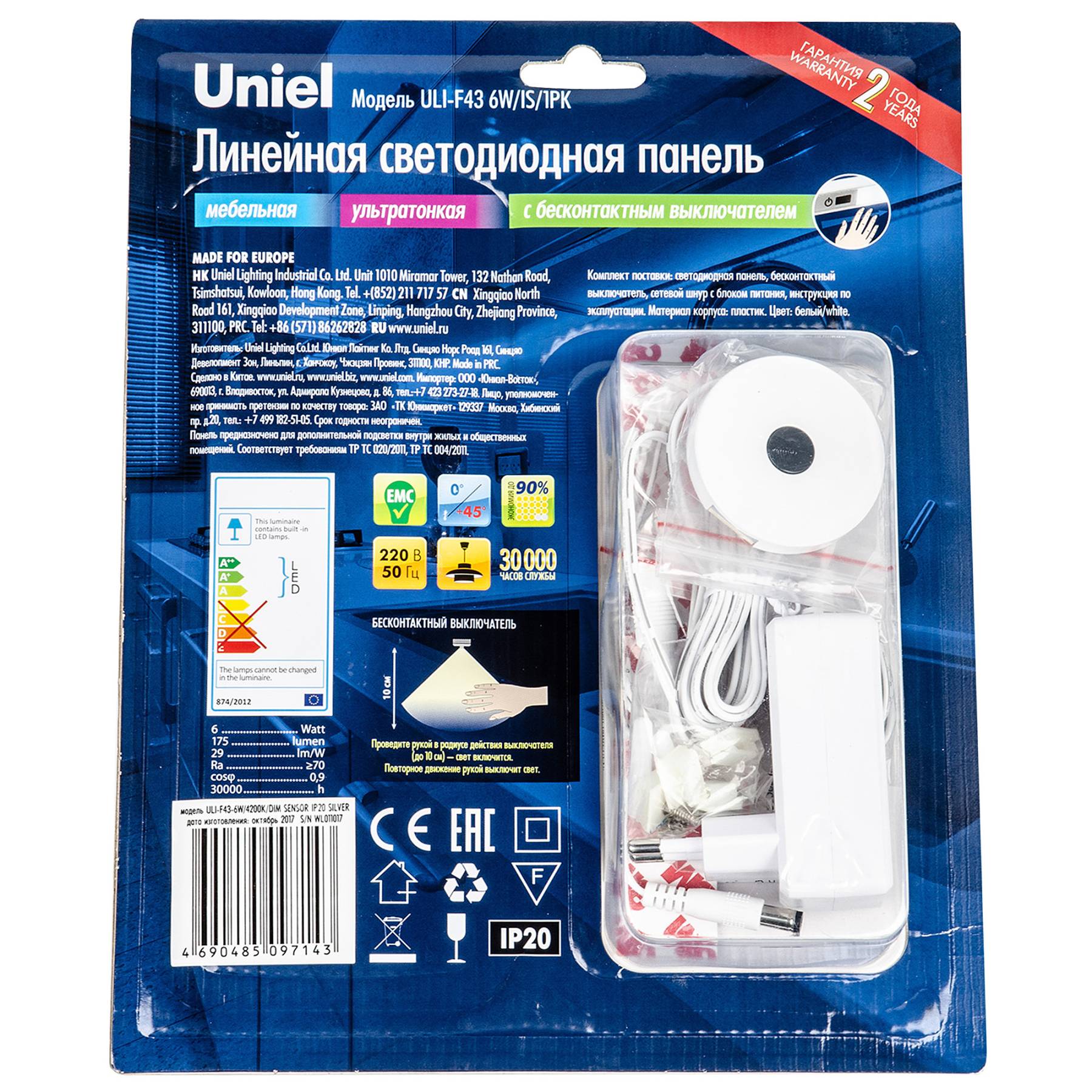 ULI-F43-6W/4200K/DIM SENSOR IP20 SILVER Мебельный светильник Uniel ULI-F43-6W/4200K/DIM SENSOR IP20 SILVER