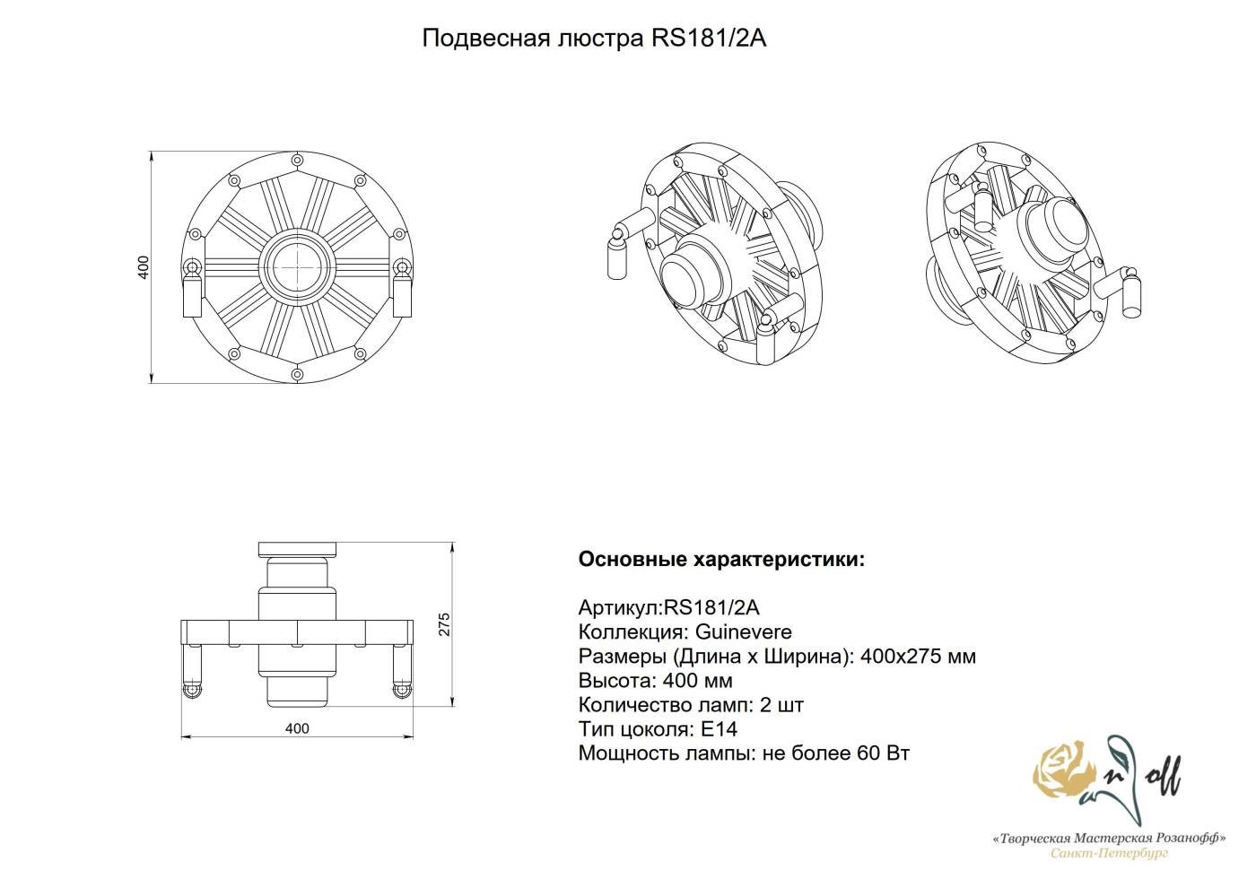 Настенное бра Розанофф Gvinevra RS181/2A