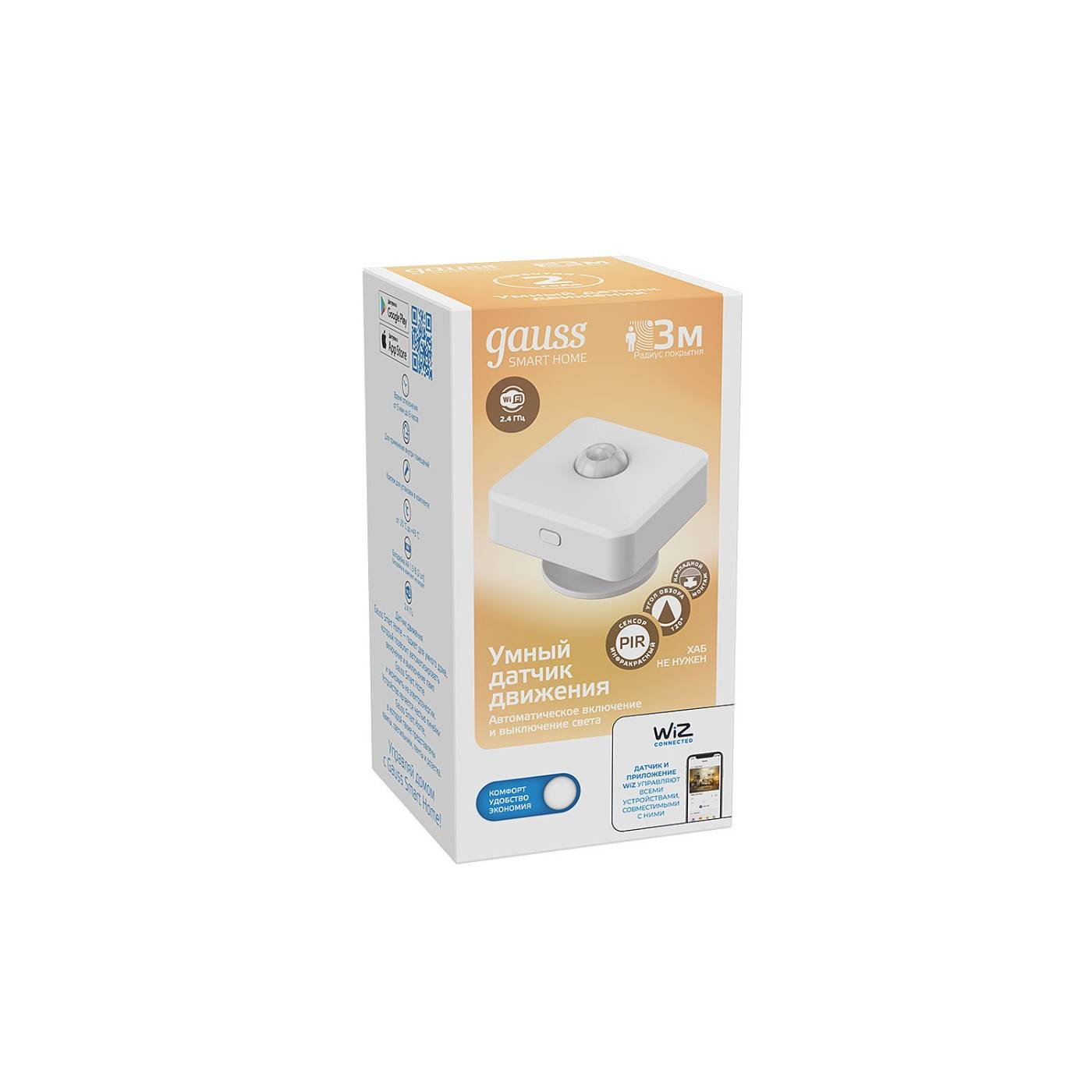 4010322 Датчик движения Gauss Датчик движения Smart Home 4010322