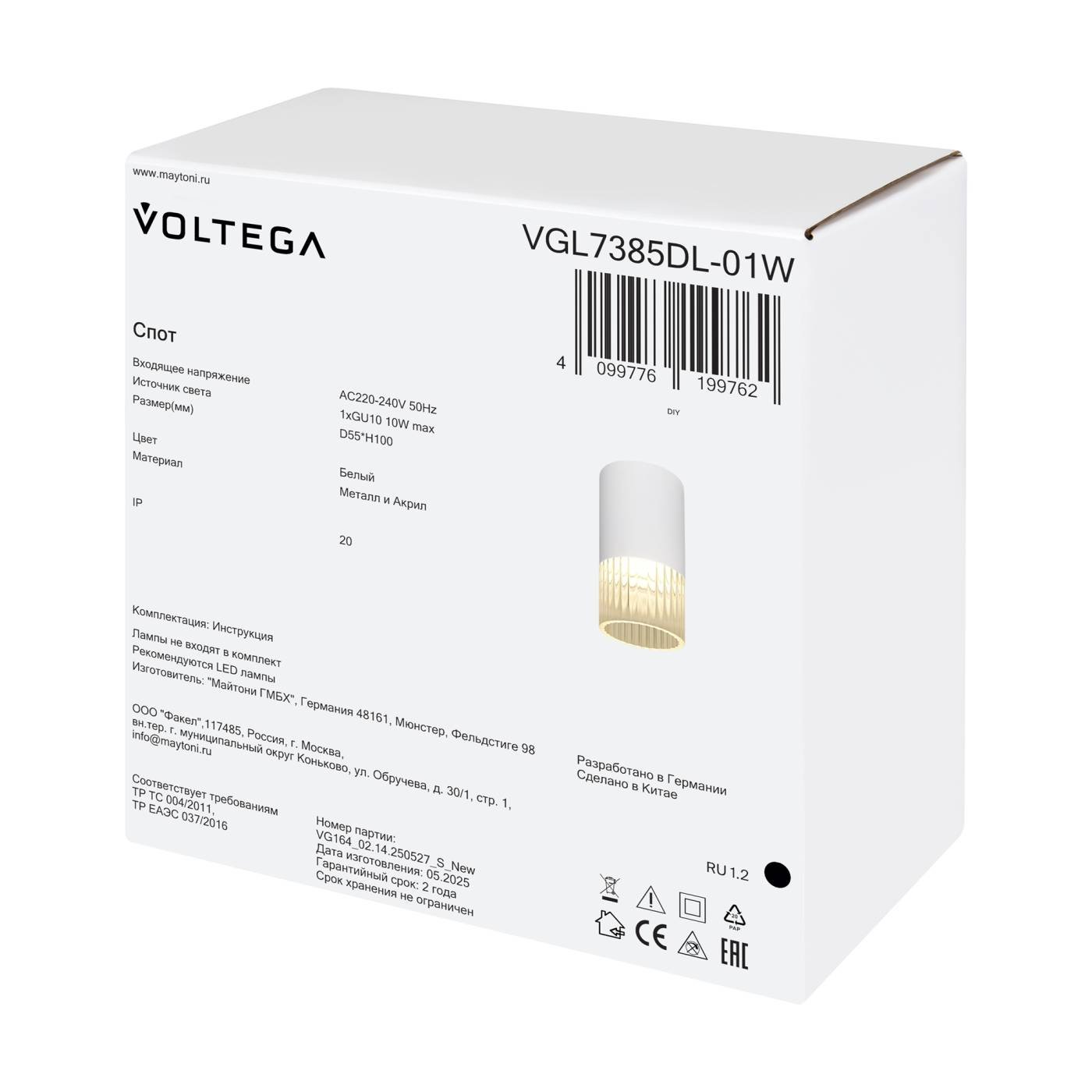 VGL7385DL-01W Накладной светильник Скум / Skum Voltega VGL7385DL-01W