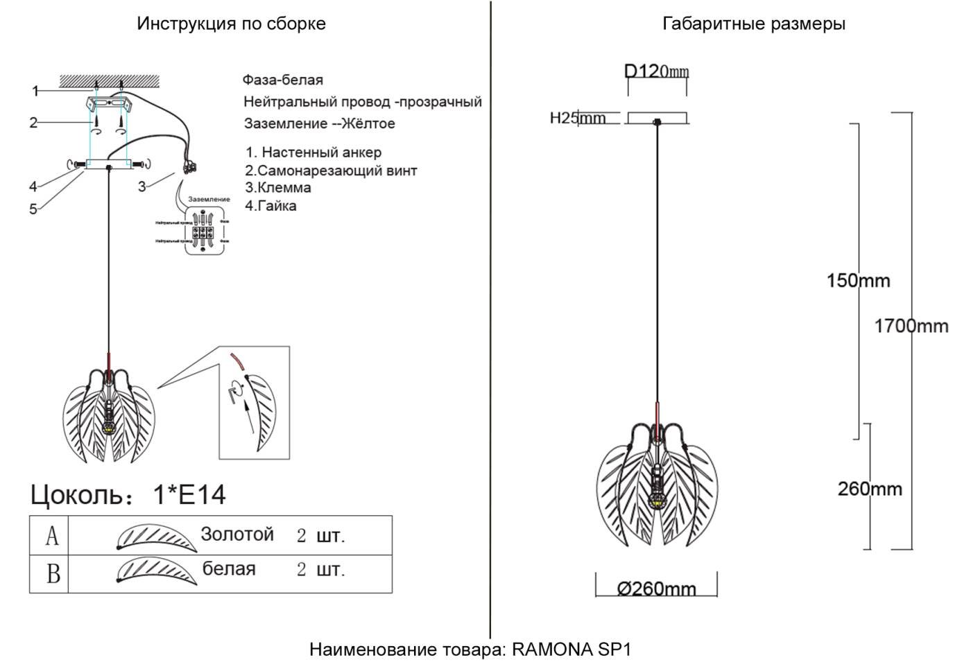 RAMONA SP1 Светильник подвесной Crystal Lux Ramona RAMONA SP1