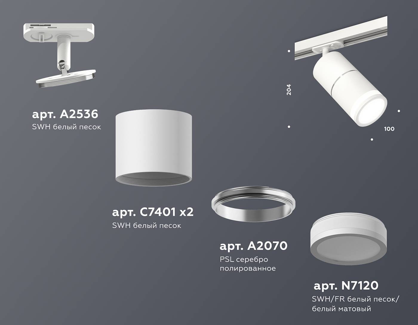 XT7401003 Трековый светильник Ambrella Techno Spot XT7401003