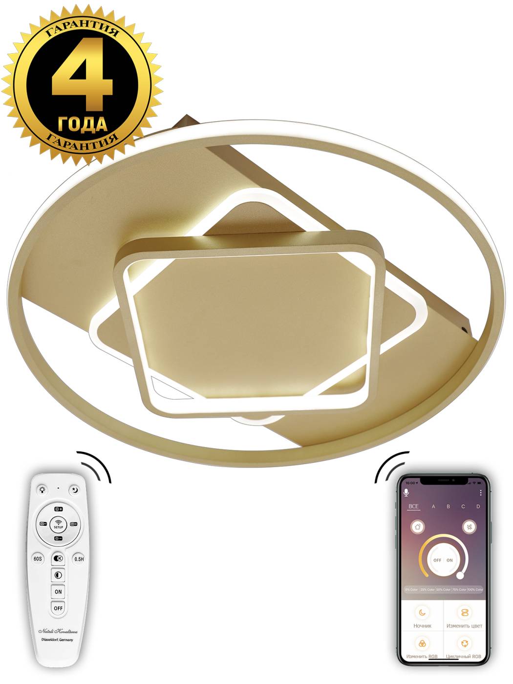 Потолочная люстра с пультом Led Lamps Natali Kovaltseva LED LAMPS 81317