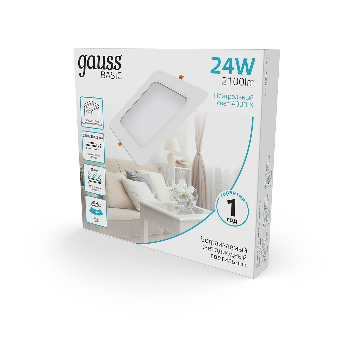 Встраиваемый светильник Gauss 9031520224