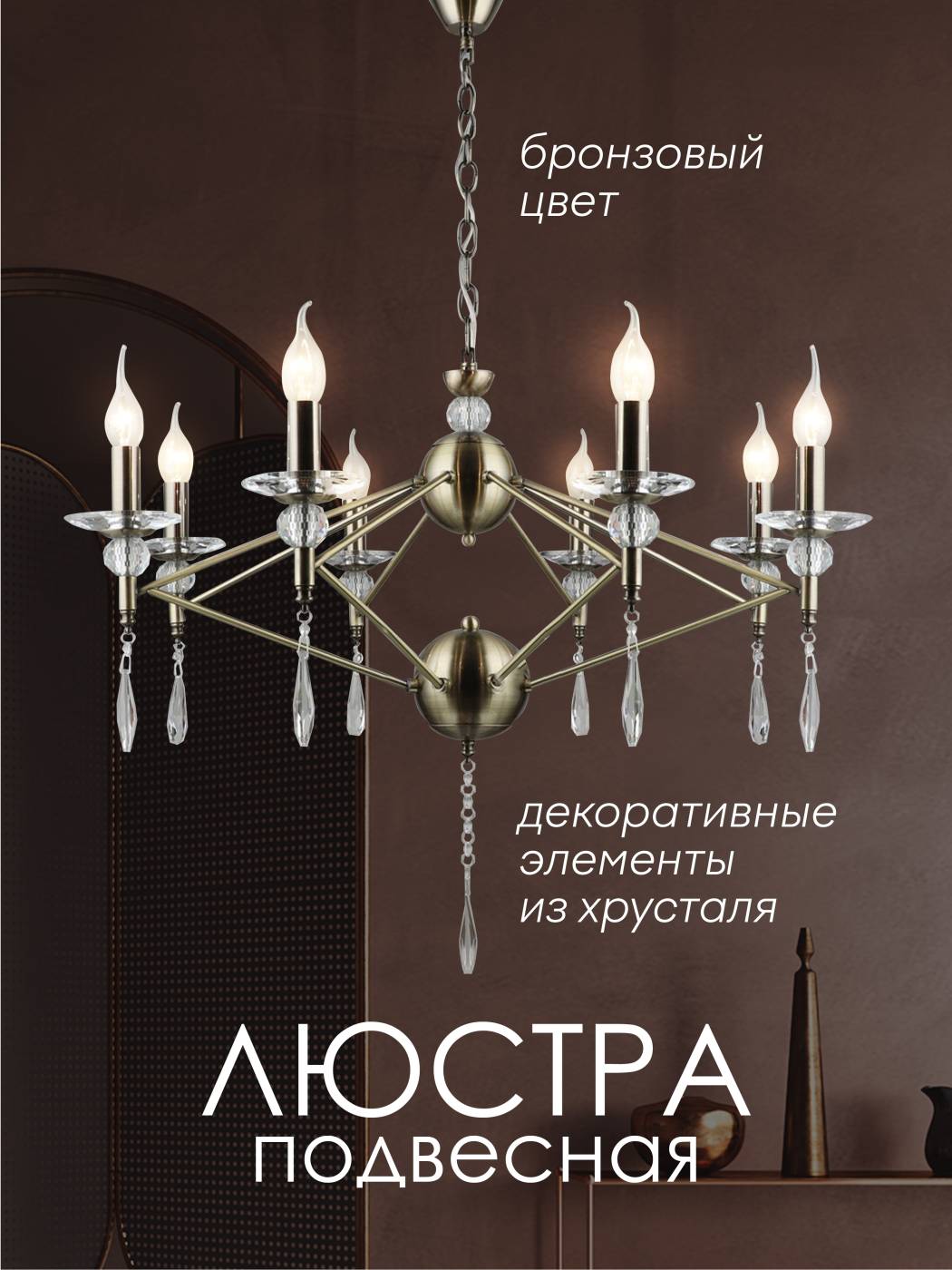 Подвесная люстра Мелодия Света Castle 000056988