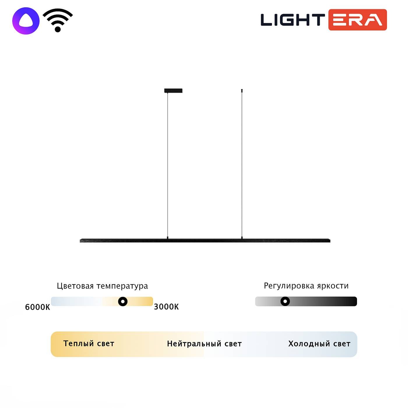LE107L-200B WIFI Светильник подвесной LIGHTERA James LE107L-200B WIFI