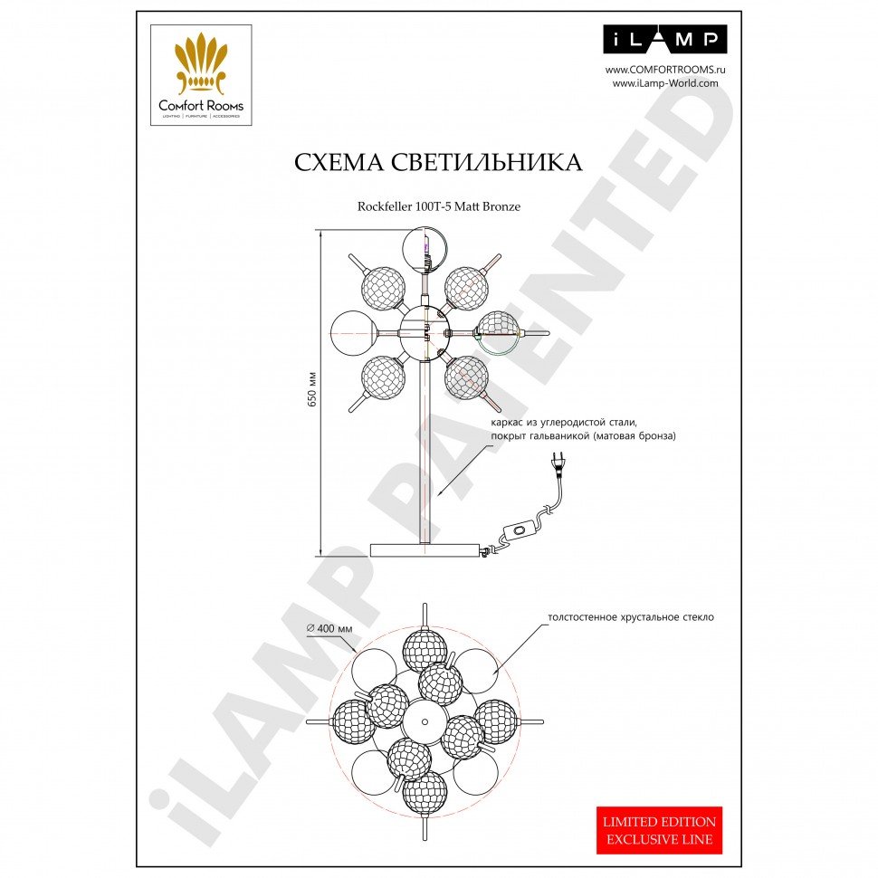 100T-5 MBR Настольная лампа iLamp Rockfeller 100T-5 MBR